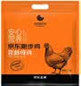 京东跑步鸡黑脚花龄母鸡 2.4斤 120天土鸡滋补鸡肉炖鸡汤食材 实拍图