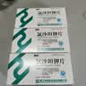 [倍怡] 氯沙坦钾片50mg*7片*4板/盒 实拍图