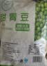 京鲜生速冻甜青豆粒1000g 冷冻蔬菜沙拉半加工蔬菜小豌豆代餐健康轻食 实拍图