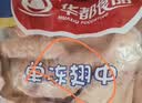 华都食品鸡翅根净重6斤 烤鸡翅根炸鸡翅 卤翅根 冷冻鸡肉 生鲜烧烤食材 实拍图