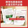 阳光同学 2026秋新版 博物课堂三年级上册 小学年级阅读语文人教版同步教材课内外拓展阅读必读 百科知识文化常识 开学季 实拍图