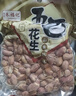 朱氏朱福记【新鲜抢1袋】25年新五香花生米山东特产烤熟蒜香奶香原味下酒250 【五香花生】250g*1袋 实拍图
