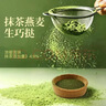 鲜京采超浓抹茶挞生巧黄油燕麦挞 360g 6枚装 实拍图