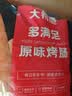 大希地火山石烤肠 肉肠1016g/20根 早餐火腿肠香肠热狗空气炸锅烧烤食材 实拍图
