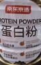 京东京造金钻蛋白粉400g 三重复配分离乳清蛋白粉蛋白质粉免疫术后恢复 实拍图