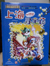 大中华寻宝记系列14·河南寻宝记 儿童中国地理科普知识百科漫画书6-14岁儿童科普人文地理科普漫画小学生课外阅读一升二暑假衔接小升初儿童礼物京东自营正版 实拍图