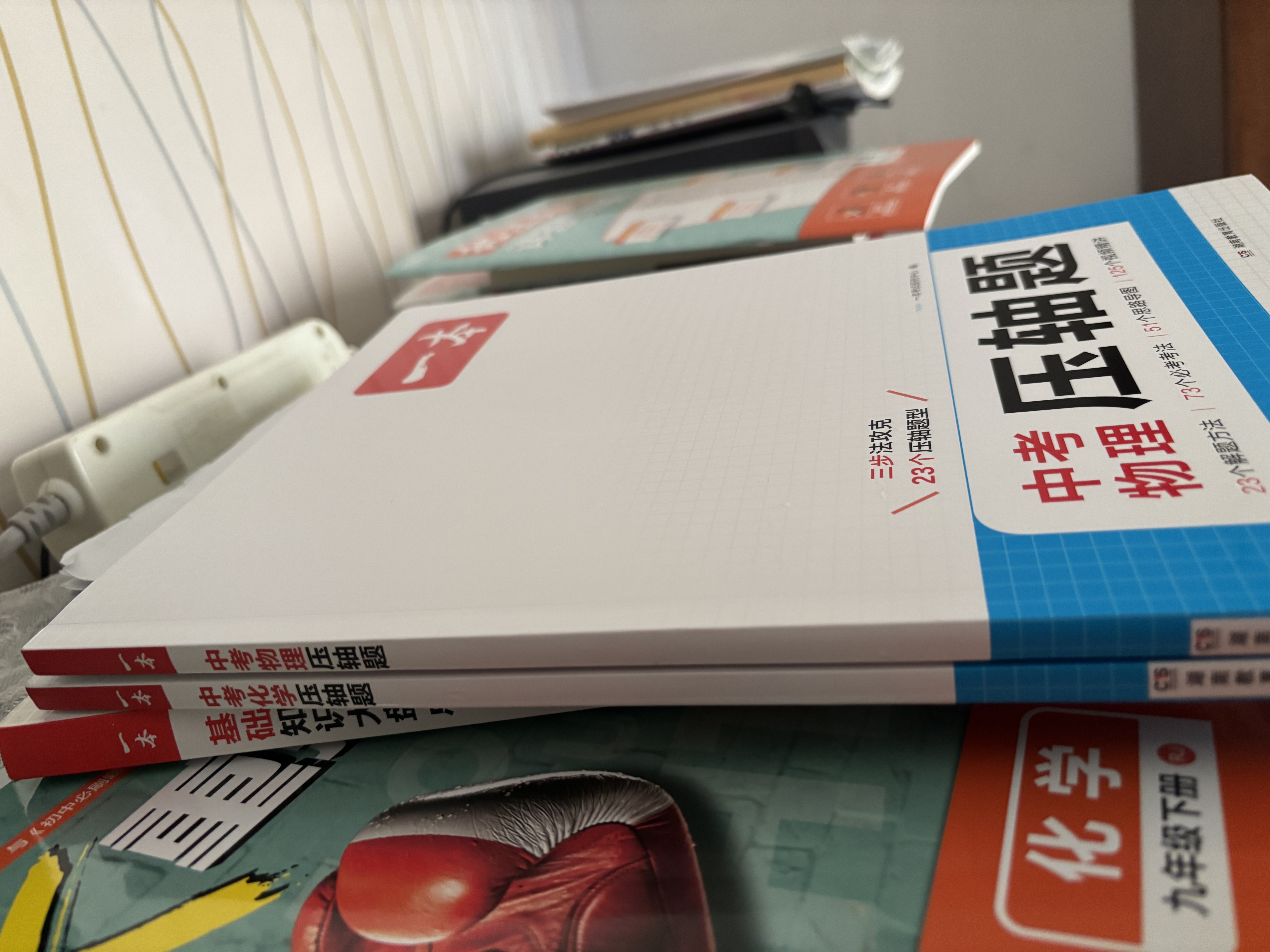 一本中考物理压轴题2026初中物理思维导图知识考点归纳七八九年级模拟必刷题真题专项训练解题方法总复习 开学季 实拍图