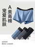 京东京造【新疆棉】2026新款男士内裤纯棉短裤夏季男10A抗菌平角特级4条 实拍图