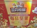 三只松鼠每日坚果1050g35袋独立包装开心果腰果坚果礼盒礼包中秋团购送礼 实拍图