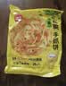 思念台湾风味香葱手抓饼900g*3袋30片新老包装混发儿童早餐速冻半成品 实拍图