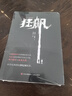 狂飙 京东百大好书 电视剧 原著小说 赠主演印签明信片 徐纪周导演 张颂文 张译 李一桐 主演同名电视剧 剧情无删减完整版  实拍图