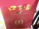 口子窖五年型 46度500ml*2 双瓶装 实拍图
