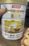 汤臣倍健蛋白粉450g+150g礼盒  乳清蛋白粉 成人中老年人增强免疫力 实拍图