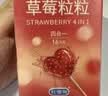 杜蕾斯（durex）避孕套安全套 草莓粒粒四合一16只 螺纹情趣大颗粒 果味安全套 实拍图