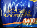 维达（Vinda）无芯卷纸 超韧4层140克*30卷 加厚升级 卫生纸厕纸 卷筒纸 整箱 实拍图