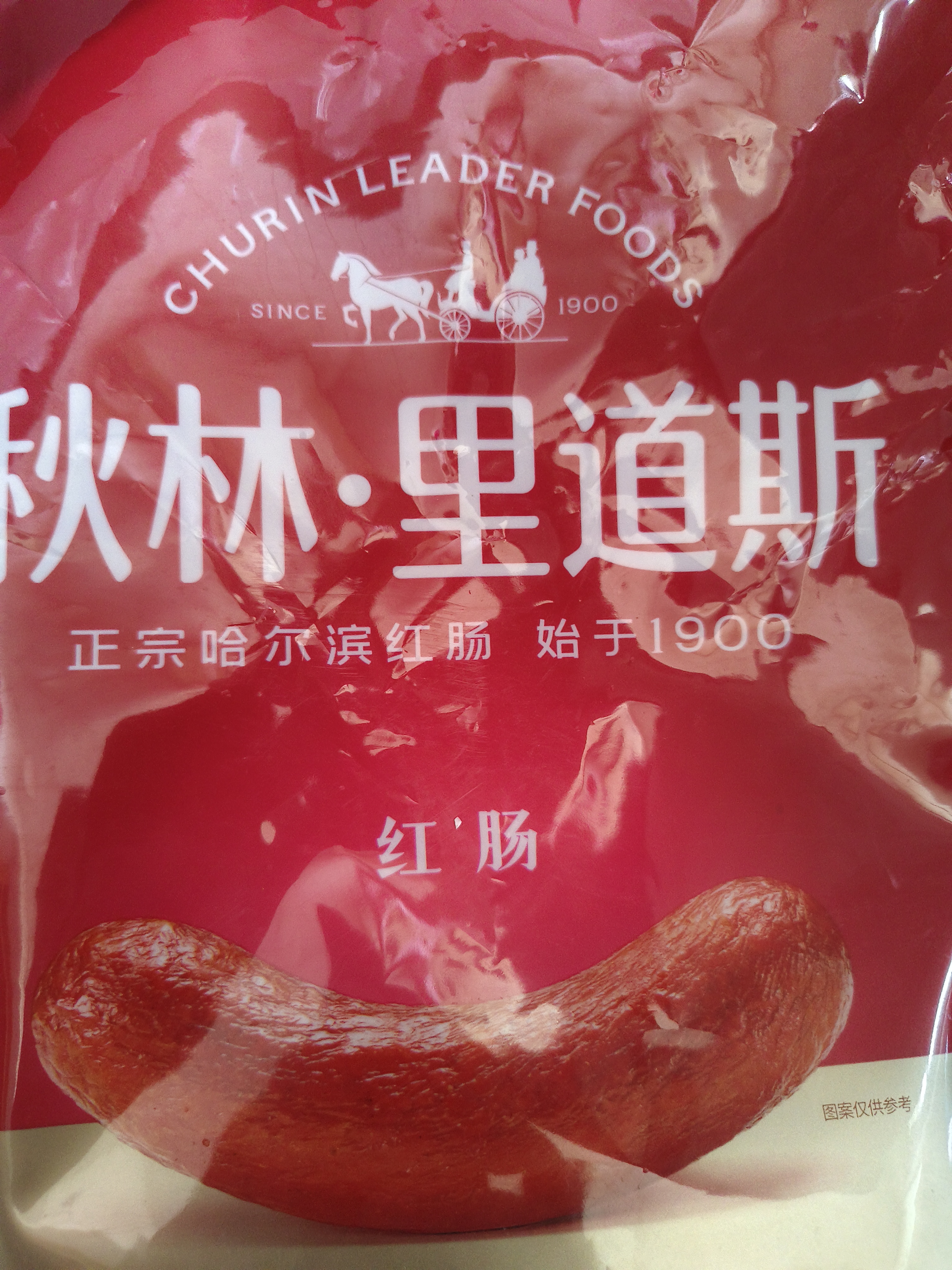 秋林里道斯中华老字号 哈尔滨红肠1.1kg/袋 量贩装 东北特产 休闲零食 实拍图