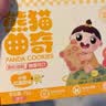 婴享（Genieten）小小酥饼干磨牙无小麦无麸质健康食品敏宝零食送婴幼儿宝宝辅食谱 实拍图