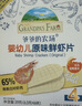 爷爷的农场婴标胚芽米谷物棒能量棒牛油果板栗蛋黄味22.5g宝宝儿童零食10月+ 实拍图