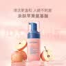 贝德美儿童洗面奶30ml(宝宝氨基酸洁面乳 3-6-12岁男女孩洁面 护肤品） 实拍图