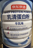 京东京造乳清蛋白粉600g*2罐端午节礼盒 超99%乳清补充蛋白礼物礼品中老年 实拍图