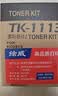 绘威适用京瓷FS-1020MFP成像鼓DK-1110硒鼓1020 1025粉盒FS-1025 1040 1120MFP墨粉盒M1520h打印机硒鼓组件 实拍图