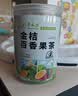 草木方（CaomuFang）金桔百香果茶400g 50包独立茶包维C满满冻干锁鲜冷泡茶养生茶 实拍图