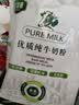内蒙古纯牛奶粉500克无蔗糖全脂老少皆宜独立包装高钙高蛋白 独立包装纯牛奶粉【500克】2袋【共40小包】 实拍图