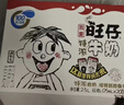 旺旺旺仔特浓牛奶125ml*20盒  儿童营养早餐奶 礼盒装 送礼佳品 实拍图