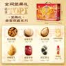 三只松鼠坚果零食礼盒1410g/10件零食礼包送礼夏威夷果企业团购 实拍图