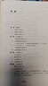 有无之境：王阳明哲学的精神 陈来 博雅英华 实拍图