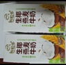 伊利【新鲜日期】谷粒多生椰燕麦牛奶200ml*12盒 礼盒装 实拍图