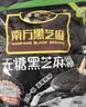 南方黑芝麻无糖黑芝麻糊1000g/袋 家庭早餐必备 【新老包装随机发货】 实拍图