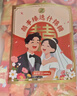 徐福记大包装喜糖1388g 结婚订婚散装糖果伴手礼 七夕情人节礼物送女友 实拍图