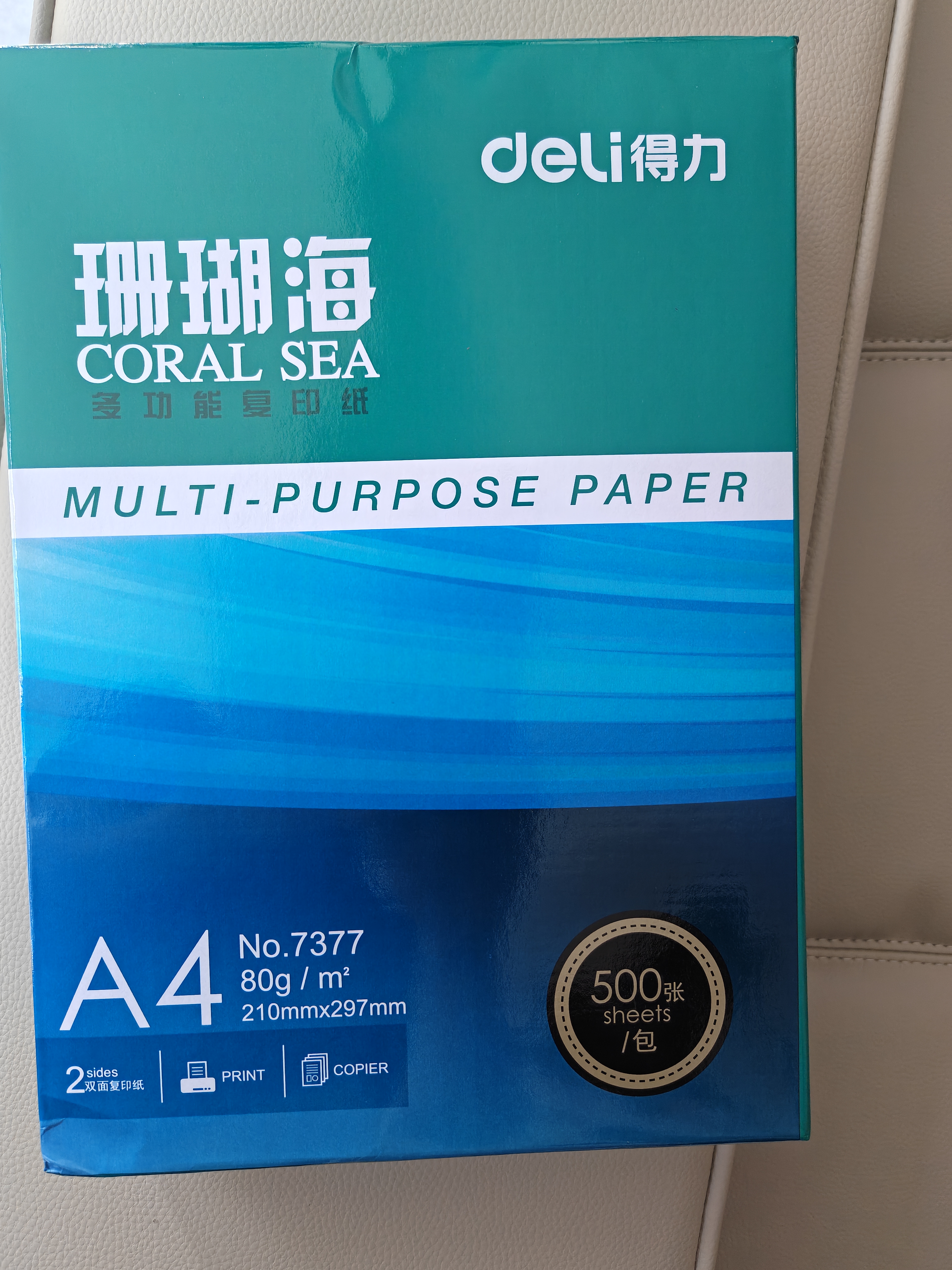 得力（deli）珊瑚海A4打印纸80g500张 单包复印纸 双面加厚草稿纸 打印书写绘画 7377【销冠系列】 实拍图