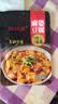 麻辣豆腐调料包专用酱商用四川麻婆豆腐酱料川味家常炒菜酱料60g 麻婆豆腐调料60g*1 实拍图