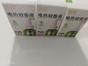 润本电蚊香液驱蚊液45ml*6瓶驱蚊防蚊补充装 实拍图