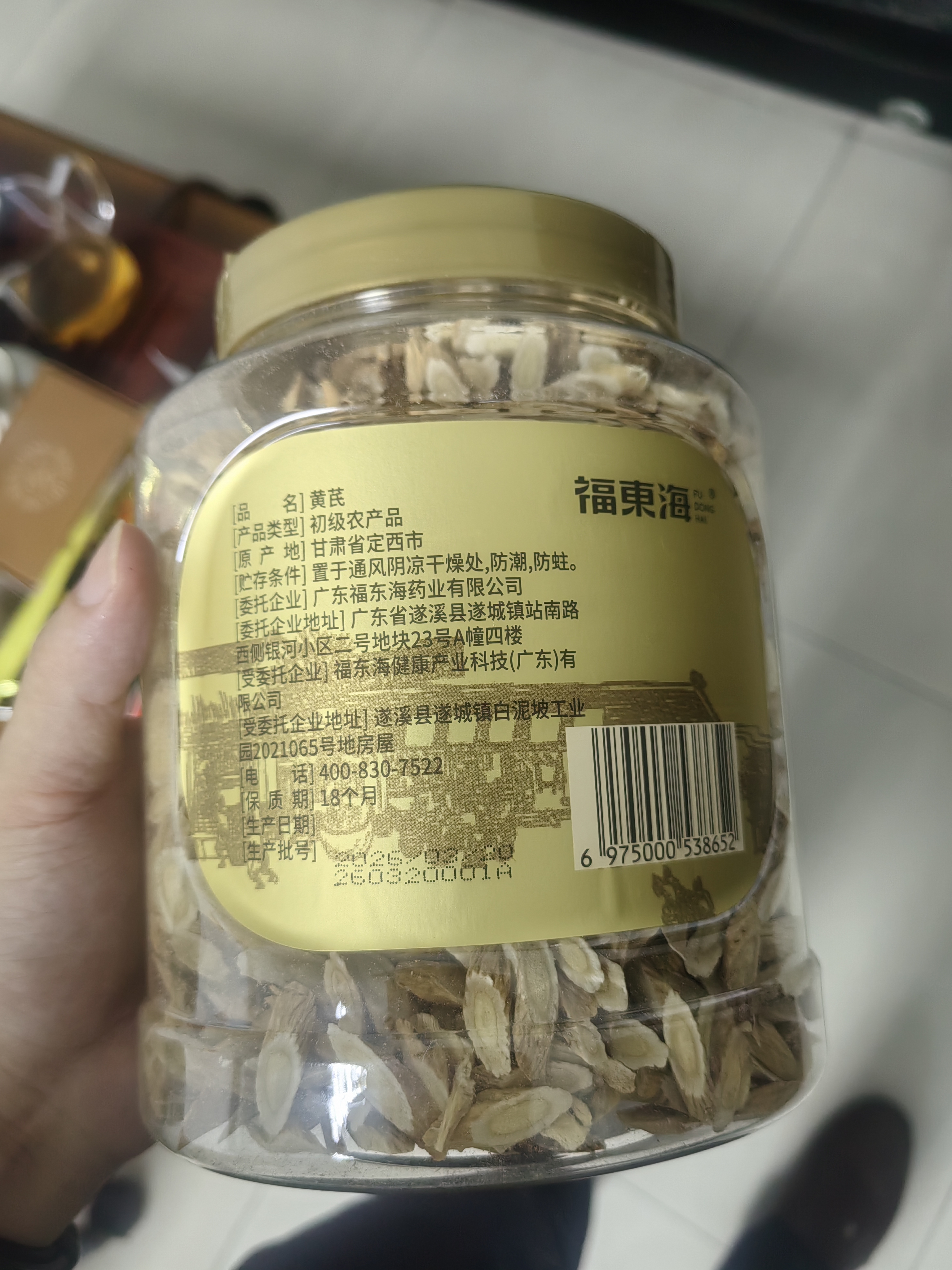 福东海正宗甘肃精选黄芪片500克 切片北芪搭中药材补健气脾元气四宝茶 实拍图