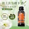东方宝石水莲花香氛沐浴露35ml旅行装水润嫩肤持久留香沐浴乳液男女通用 实拍图