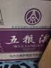 五粮液 普五八代 世界杯联名款 浓香型白酒 52度 500mL*6瓶 整箱装 中秋 实拍图