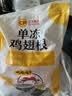正大鸡翅根净重3斤   生鲜冷冻 鸡肉烤鸡翅鸡肉烧烤 实拍图