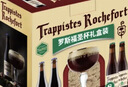 TRAPPISTES ROCHEFORT罗斯福圣杯礼盒330ml*4瓶+酒杯1支 比利时进口 京东自营 实拍图