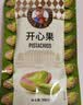 如水 开心果100g/袋 健康新货无漂白无防腐添加 开心每一粒 休闲零食 实拍图