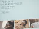 京东京造叶黄素蒸汽眼罩遮光50片升级堆料王 热敷蒸汽缓解眼疲劳睡眠护眼 实拍图