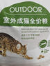 皇家猫粮 成猫猫粮 户外成猫 O30 通用粮 12月以上 4KG 实拍图