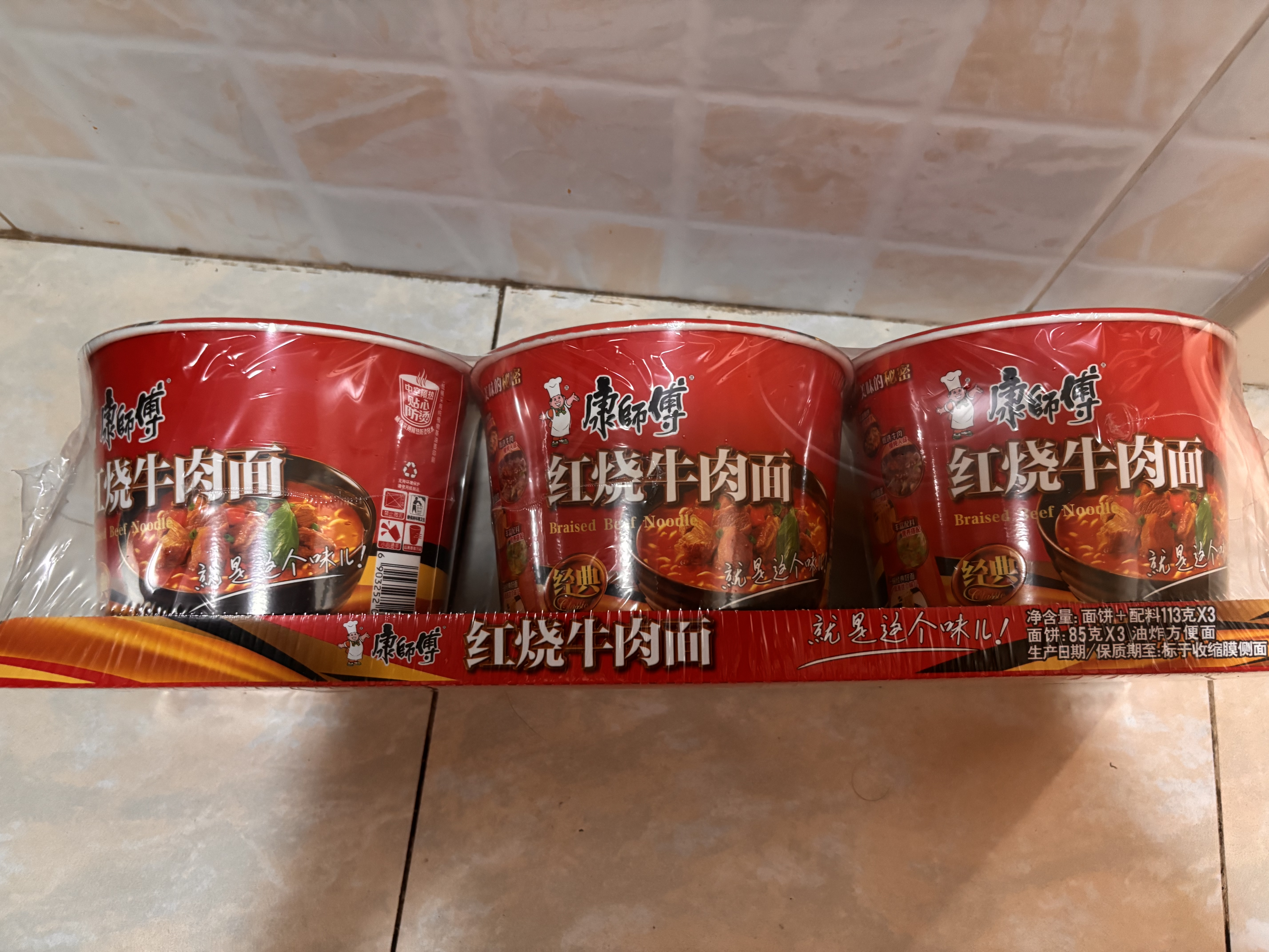 康师傅方便面 经典桶 红烧牛肉面113g*3桶 泡面桶装速食 方便食品 实拍图