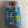 光明脱脂纯牛奶250ml*24盒 零脂肪好营养牛奶整箱送礼京东自营 实拍图