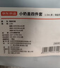 京东京造小奶盖冰丝四件套 A类爽滑被套床单款床上四件套1.5米床 海盐奶盖 实拍图