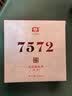 大益TAETEA茶叶普洱茶熟茶4年陈化7572饼茶盒装200g/饼经典标杆口粮茶 实拍图