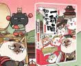 如果历史是一群喵3 秦楚两汉篇 【现货速发】 假如历史是一群喵 正版 历史是一群喵 肥志历史科普漫画书 小学生儿童漫画趣味中国史绘本动漫 第15册大清风云篇  实拍图