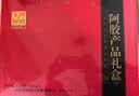东阿阿胶阿胶礼盒 阿胶蜂蜜膏220g*4+阿胶金丝枣100g*2 送长辈礼品 实拍图
